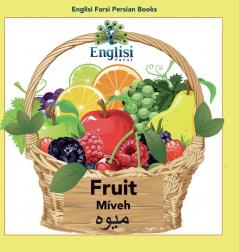 Englisi Farsi Persian Books Fruit Míveh: In Persian English & Finglisi: Fruit Míveh: 2