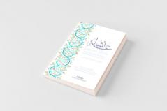 A'isha; Wife to the Prophet Mother to a Nation