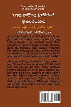 South Indian Brahmins in Sri Lankan Culture (Sinhala/ Sinhalese): Assimilation in Sath Korale and Kandyan Regions