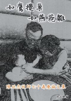 Like an Eagle Stirs Her Nest Like a Swallow Tends to Her Young