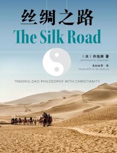 The Silk Road