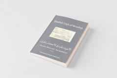 Hanbali Fiqh of WOrship