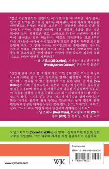 Presbyterian Questions Presbyterian Answers Korean Edition