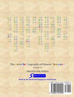 The Colourful Biography of Chinese Characters Volume 2