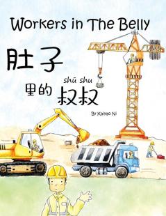 Workers in the belly: 肚子里的叔叔