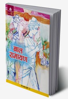 Bal Ramayana