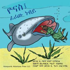 ዮናስ፤ ፈሪው ነብይ (Amharic Edition)