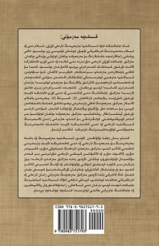 A Short History of the Ismailis