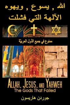 Allah Jesus and Yahweh