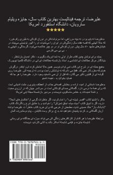 Alireza - علیرضا (Persian Edition)