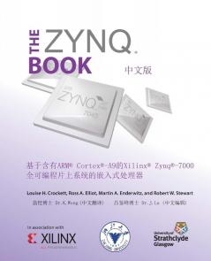 The Zynq Book (Chinese Version): Embedded Processing with the ARM Cortex-A9 on the Xilinx Zynq-7000 All Programmable SoC