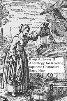 Kanji Alchemy II: A Strategy for Reading Japanese Characters: 2