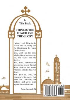 Thine is the Power and the Glory