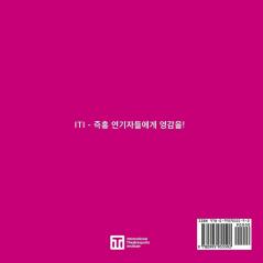 키이스 존스톤의 씨어터스포츠(tm) 가이드: A Guide to ... Theatresports(TM) (Iti Format Guides)