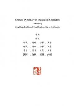 Chinese Dictionary of Individual Characters