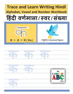 Trace and Learn Writing Hindi Alphabet Vowel and Number Workbook