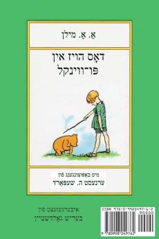 The Yiddish House At Pooh Corner