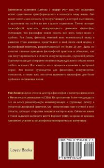 Руководство По ... 72;жнения