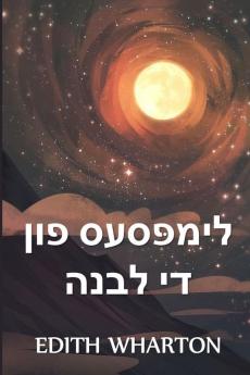 די גלימפּסיז פון די לבנה: The Glimpses of the Moon Yiddish edition