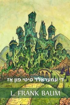 די עמעראַלד סיטי פון אָז: The Emerald City of Oz Yiddish edition