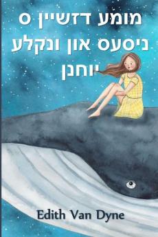 מומע דזשיין ס ניסעס און ... Jane's Nieces and Uncle John Yiddish edition