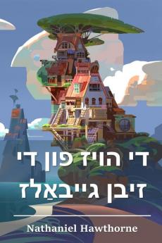 די הויז פון די זיבן ... House of the Seven Gables Yiddish edition