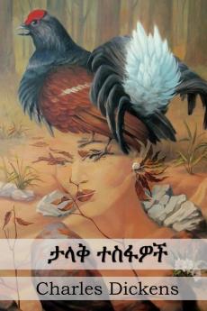 ታላቅ ተስፋዎች: Great Expectations Amharic edition