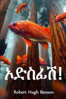 ኦድስፊሽ!: Oddsfish! Amharic edition