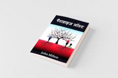 &#2310;&#2360;&#2350;&#2366;&#2344; &#2360;&#2375; &#2335;&#2369;&#2335;&#2366;