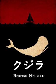 クジラ: Moby Dick Japanese edition