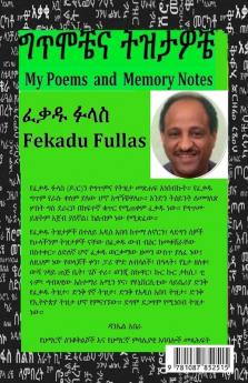 My Poems and Memory Notes ግጥሞቼና ትዝታዎቼ