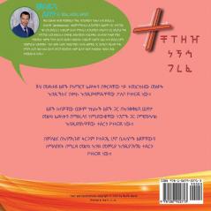 Amharic Alphabets Guessing Game with Amu and Bemnu: Cross Group (Vol 3 Of 3)