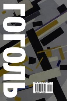 Reading Gogol's Petersburg Tales in Russian