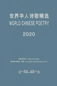 World Chinese Poetry 2020