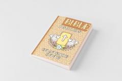 Bible Psalms Coloring Book