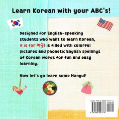 H is for 한글!