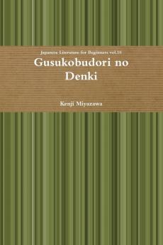 Gusukobudori no Denki