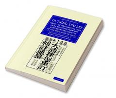 Ta Tsing Leu Lee; Being the Fundamental Laws and a Selection from the Supplementary Statutes of the Penal Code of China