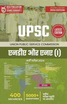 UPSC NDA & NA