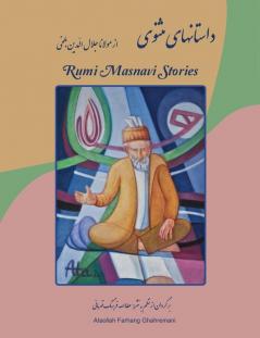 Rumi Masnavi Stories