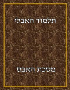 Talmud Habli