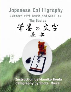 Japanese Calligraphy