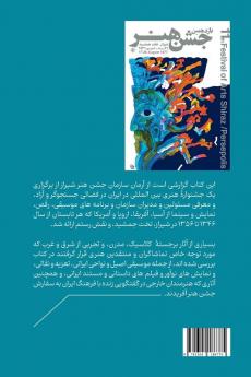 Festival of Arts Shiraz-Persepolis (1967-1977)