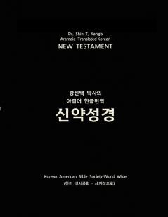 Aramaic-Translated Korean New Testament