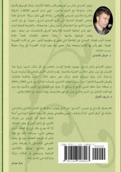 Ahlam Dakhil Aljidar