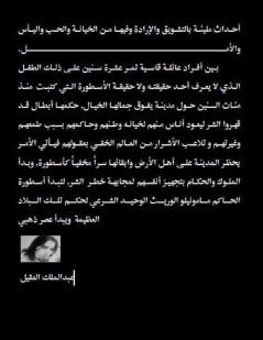 مامونيلو و وادي الملوك