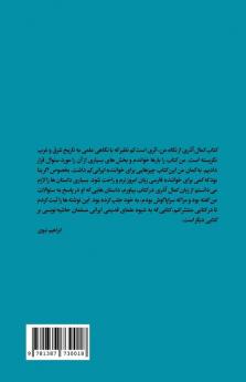 ایران، چه باید کرد؟