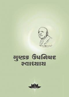 Mundaka Upanishad Swadhaya