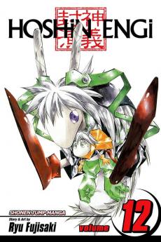 Hoshin Engi Vol. 12