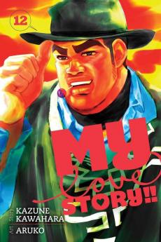 My Love Story!! Vol. 12